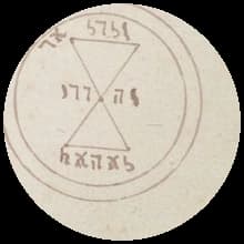 Selo de Veuliah